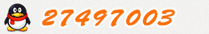 QQ:27497003