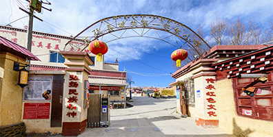 甘孜县城关第一完全小学