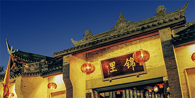 锦里文化旅游街区